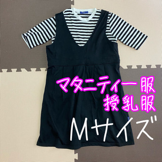 北海道の中古授乳服が無料 格安で買える ジモティー 北海道の中古授乳服が無料 格安で買える ジモティー