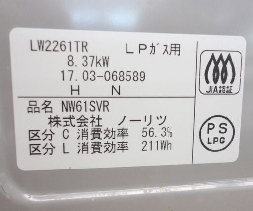 ノーリツ テーブルコンロ」の人気商品一覧 | 安い商品を通販サイトから 