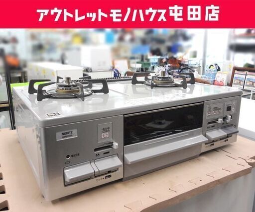 LPガス ガステーブル 2017年製 幅59.5cm ノーリツ ガスコンロ 右強火 NW61SVR ☆ 札幌市 北区 屯田