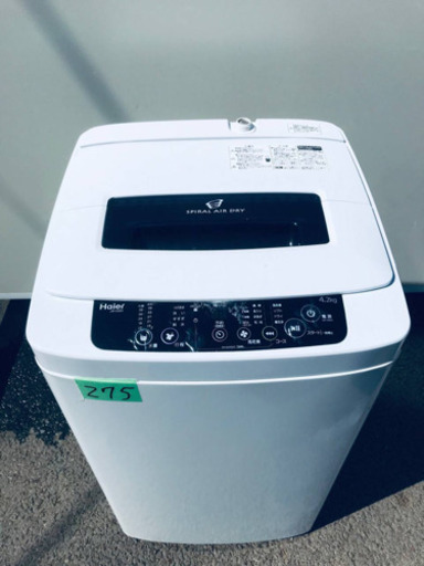 ②275番 Haier✨全自動電気洗濯機✨JW-K42H‼️