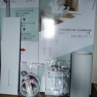山善 スポットクーラー YEC-26w