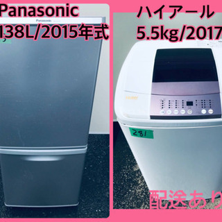 近隣地域限定送料無料❗️冷蔵庫洗濯機セット 遠かっ