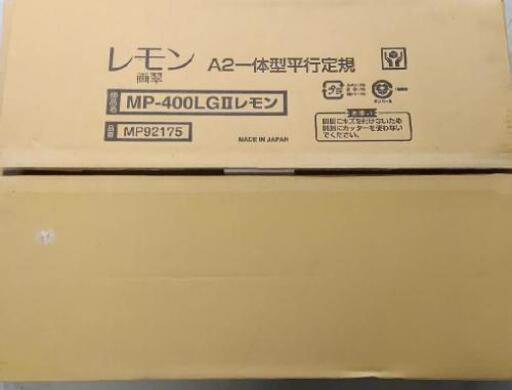 レモン平行定規 MP-400LG II\n\n