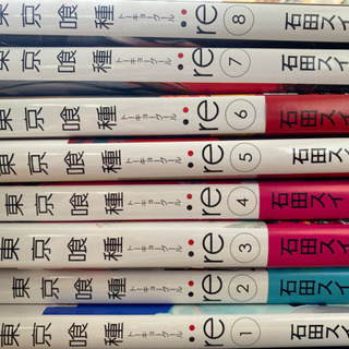 【ネット決済】東京喰種、東京喰種re全巻セット