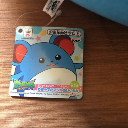 めちゃでかマリルぬいぐるみ 蘭子 港山のその他の中古あげます 譲ります ジモティーで不用品の処分