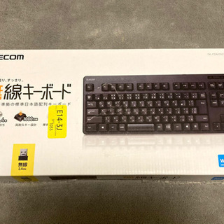 【ネット決済】《値下げ中》ELECOM USBキーボード【新品未使用】