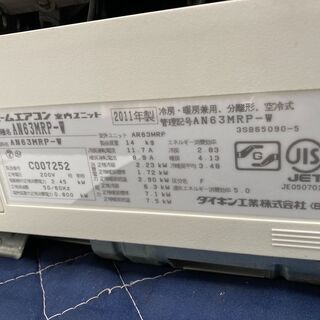 S1,ダイキン，標準工事費込み,AN63AN63NRP,2011年式,20畳用,6.3Kw，中古,