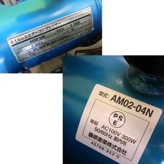 藤原産業☆エアーコンプレッサー AM02-04N 室内用 電動工具 エアー