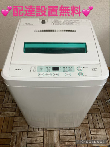 大阪付近配達設置無料2012年製洗濯機