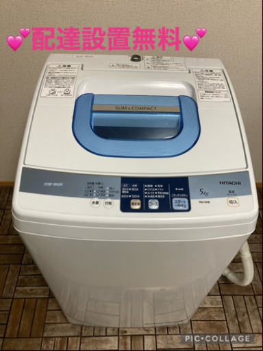 大阪付近配達設置無料2013年製洗濯機