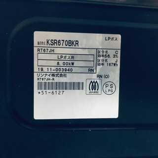 ①✨2019年製✨18番 リンナイ✨LPガスコンロ✨KSR670BKR‼️