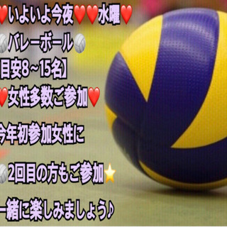 ⭐️いよいよ今夜⭐️🏐バレー🏐in前橋