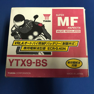 新品国産ユアサバッテリー　ホンダ純正　ＹＴＸ9-BS