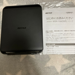 【ネット決済】BUFFALO ルーター　WSR-1166DHPL