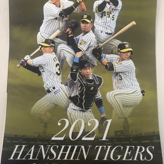 【ネット決済】2021年阪神タイガースカレンダー