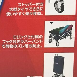 【新品・未開封】Coleman(コールマン)キャリーワゴン