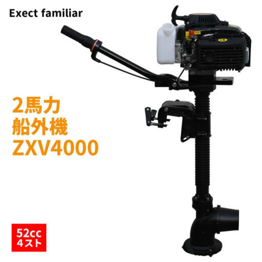4スト2馬力船外機　今月末まで