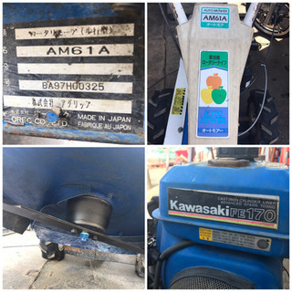 ロータリーモア　草刈機　歩行型　　　　AM61A   株式会社アグリップ