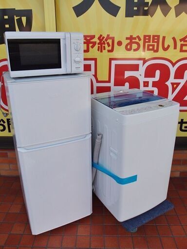 20年製 山善電子レンジ 17年製 Haier冷蔵庫　17年製 Haier洗濯機 まとめて合計3点セット■リユースステージＣＬＡＰ