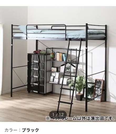 ロフトベッド