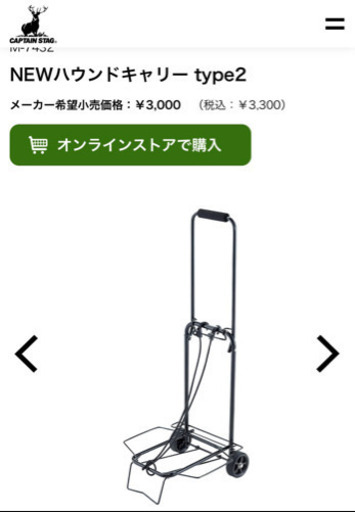 未使用　NEW ハウンドキャリー　typeⅡ コンパクト　荷物運び ゴミ捨て　台車