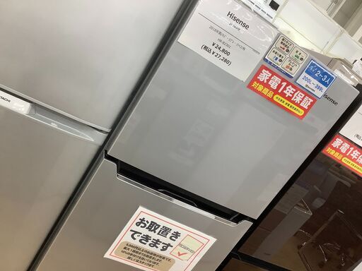 1年保証付きで安心！2018年製Hisense(ハイセンス)の2ドア冷蔵庫のご紹介！