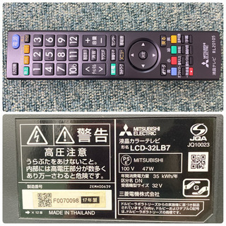 【ご来店限定】＊三菱 液晶テレビ リアル 32型 2017年製＊0421-1