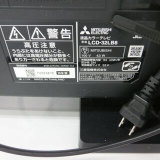 ID 966312 中古テレビ32型 在庫25台 三菱 2019年 LCD-32LB8