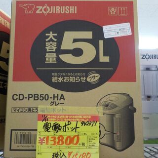 G:947391 電気ポット像印 2019年 5L（新品）