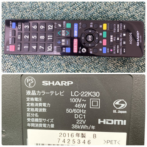 【ご来店限定】＊シャープ  液晶テレビ アクオス 22型 2016年製＊0421-4