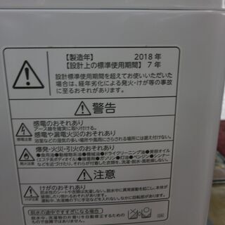 ID 961340 5K 東芝 2018年 AW-5G6 打こん有