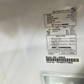 全自動洗濯機 Daewoo 2018年製 6.0kg 【公式通販】