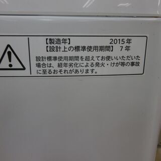 ID 966933 5K 東芝 2015年 AW-5G2