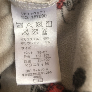 【ネット決済】マタニティ　授乳口付きパジャマ