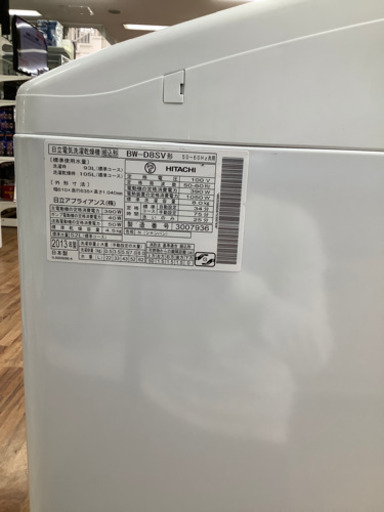 全自動洗濯機 HITACHI(日立) 2013年製 8.0kg