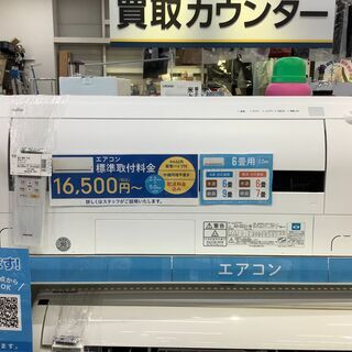 2017年製、富士通ゼネラルの壁掛けエアコンです！