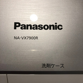 パナソニック　NA-VX7900R-W　ドラム式洗濯乾燥機　(洗濯10.0kg　／乾燥6.0kg)