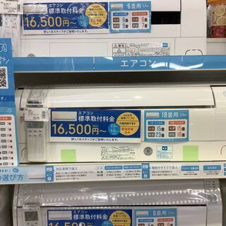 大きいお部屋に！2016年製、SHARP(シャープ)の壁掛けエアコン！