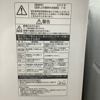 全自動洗濯機 TOSHIBA(東芝) 2019年製 8.0kg
