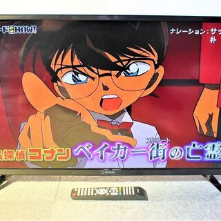 32V型液晶テレビ 山善 QRT-32W2K　2019年製