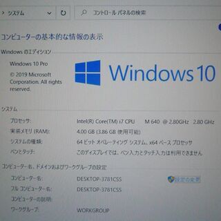 送料無料 1台限定 ノートパソコン 中古良品 フルHD 15.6型 HP 8540w
