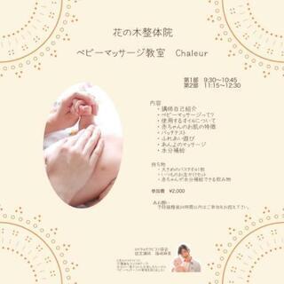 麻美 イベント情報 ジモティー