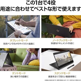在庫1台 New！HP ENVY x360 13 13.3インチ フルHDタッチパネル