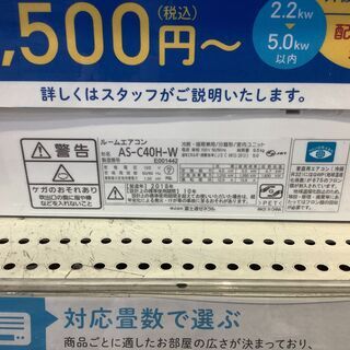 2018年製の富士通ゼネラルの壁掛けエアコン！
