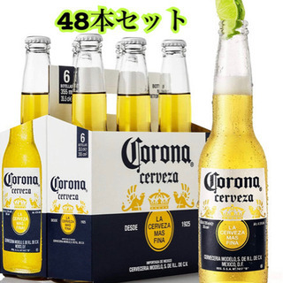 【ネット決済・配送可】コロナビール 48本★コロナ・エキストラ ...