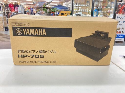 ヤマハ(YAMAHA) 昇降式ピアノ補助ペダル HP-705 umbandung.ac.id