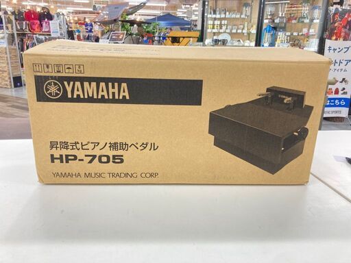 好評につき延長！ YAMAHA 昇降式ピアノ補助ペダル HP-705 ヤマハ