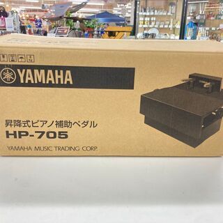 ヤマハ(YAMAHA) 昇降式ピアノ補助ペダル HP-705
