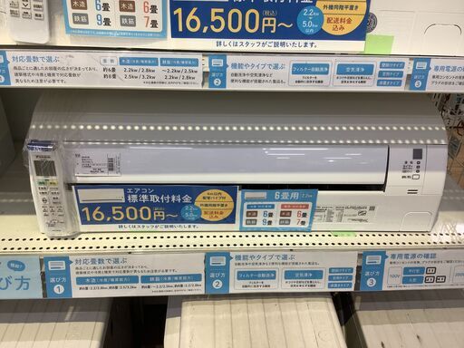 ヒートブースト制御搭載！2018年製、DAIKIN(ダイキン)の壁掛けエアコン！