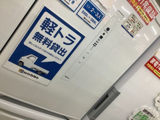 1年動作保証付き！Panasonic(パナソニック)の3ドア冷蔵庫です！